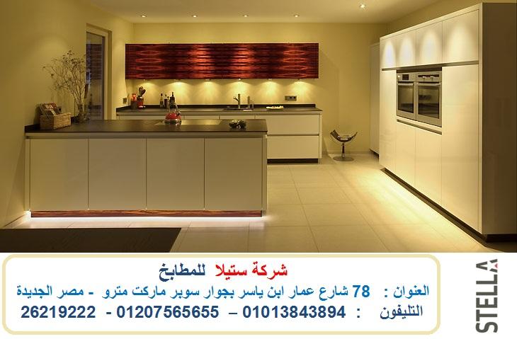 مطابخ  ارو  – مطبخ اكريليك – مطبخ بى فى سى   ( للاتصال  01013843894 ) 381435453