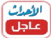 الأحداث