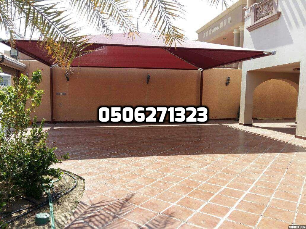 مظلات وسواتر كيان المشرق - 0506271323 871097677