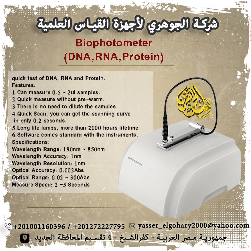 DNA. RNA.Protein جهاز  قياس  Biophotometer   852069313