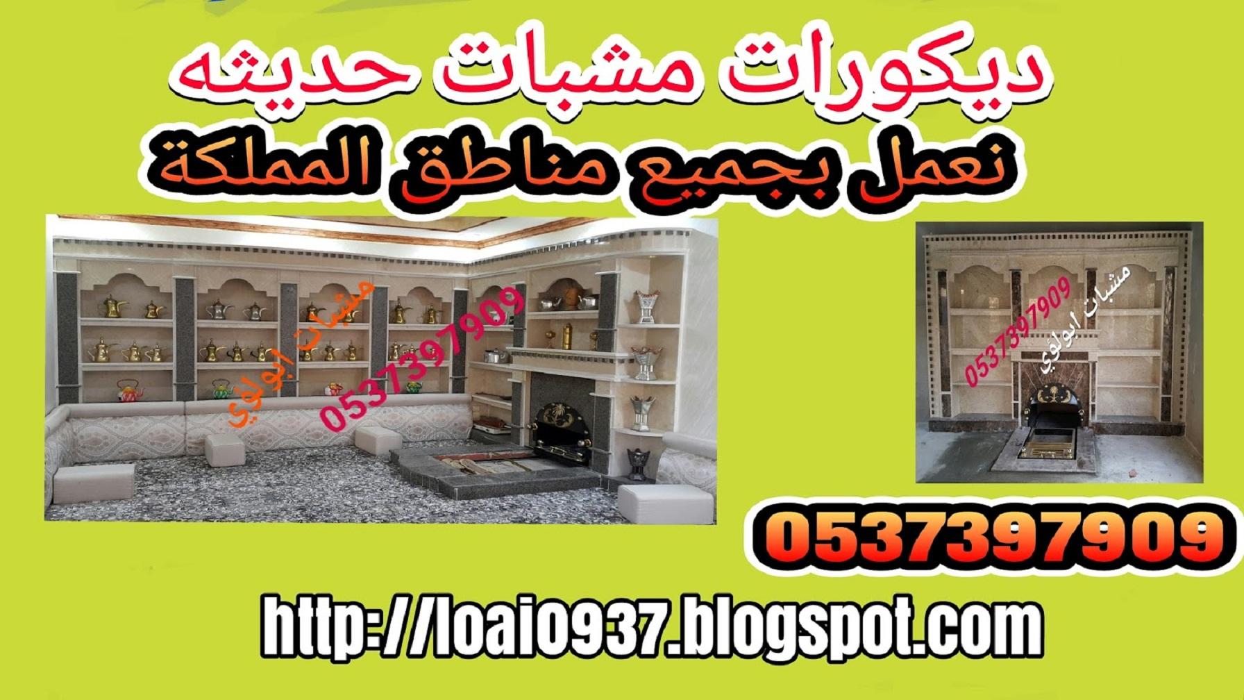 ديكورات مدافئ حطب,مدافئ جبس 643620431