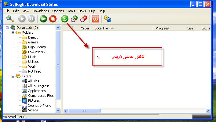  برنامج يسرع تنزيل الملفاتواقوى من Internet Download Manager وهو GetRight كامل 698675988