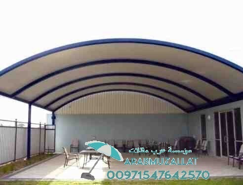 تصميم وتنفيذ جميع انواع مظلات وسواتر 00971547642570 420576501