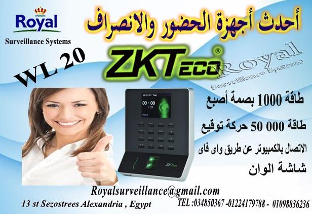 ماكينات الحضور والانصراف بالبصمة و الكارت للموظفين WL20   756287730