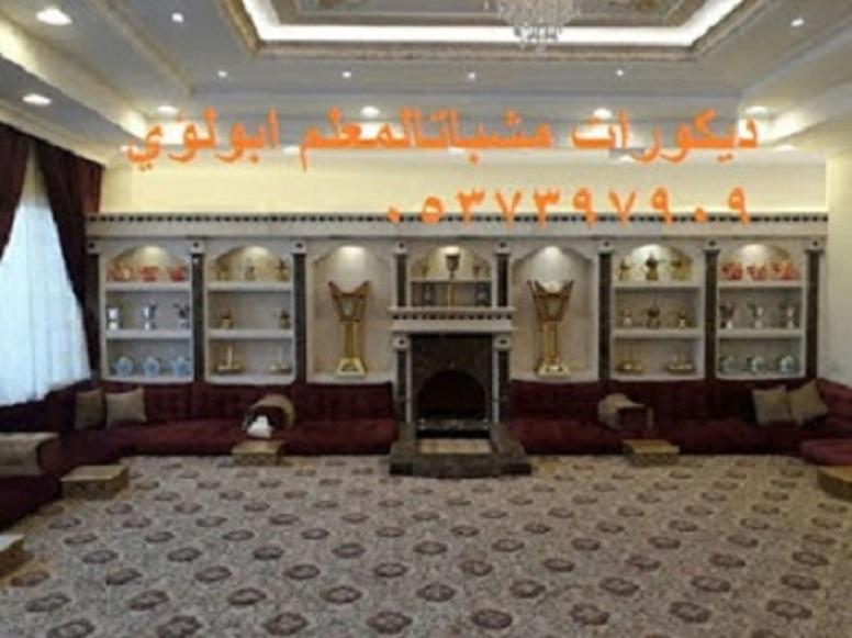 مشبات رخام, مشبات نار,اشكال مشبات حديثه, تصميم مشبات تراثيه 860611417