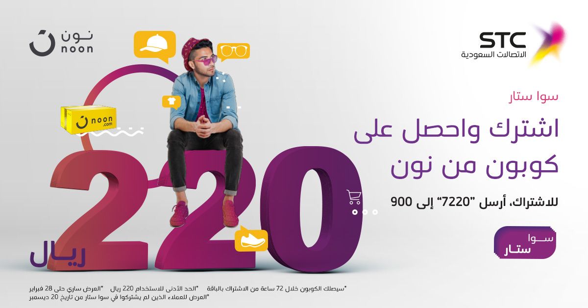 عرض من STC على باقات سوا 946312813