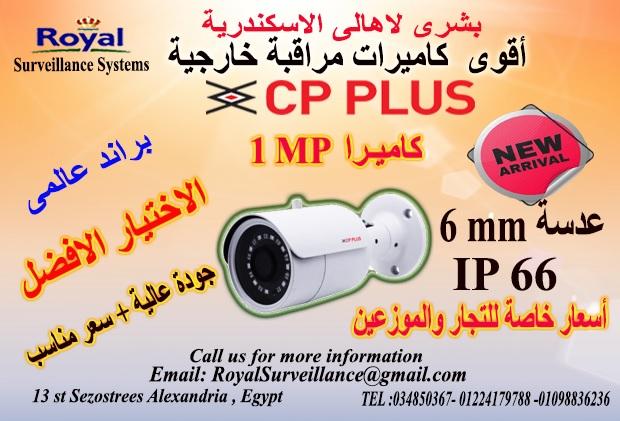 بشرى لاهالى الاسكندرية  أحدث كاميرات مراقبة خارجية CP-PLUS   945142515