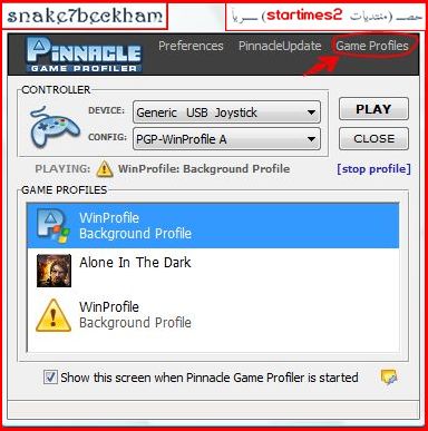 ::: حصـــ (برنامج ¤Pinnacle Game Profiler¤) للعب جميع الألعاب على يد التحكم + شرح بالصور ـــريا 1169897