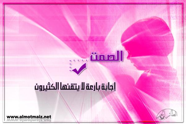 صَمٌتِيِ عَـَـَآلٌمِ لآ يَفٌهَمْهٌ .. الآ [ أنٌآآآ ] 536726583