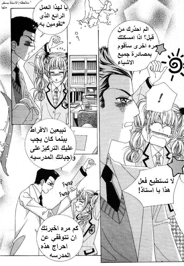 مانجا Iam looking for the princess 107017915