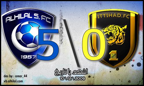 سجل ياتاريخ هروب الهلال من الاتحاد في يوم 1431/10/18هـ 517840768