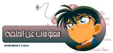 المتحري كونان 590 || Detective Conan 590 ||أسوأ عيد ميلاد (الجزء الثاني) || 217353796