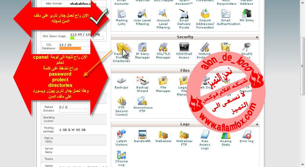 دورة الحمايه الشامله من اختراق والثغرات لجميع مجلات aflamfox بالصور مقدمة من شبكة افلام فوكس  256352688