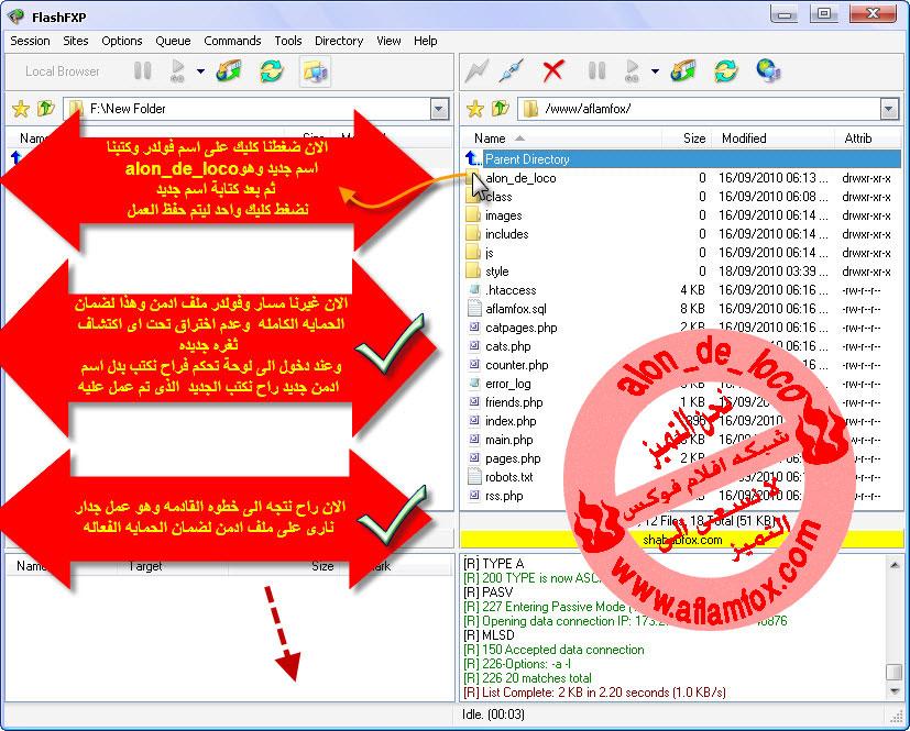 دورة الحمايه الشامله من اختراق والثغرات لجميع مجلات aflamfox بالصور مقدمة من شبكة افلام فوكس  722804055