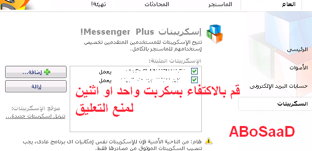  تسريع الماسنجر وحل مشكلة التعليق | Speed the Messnger Messenger + E-Mail 637065868