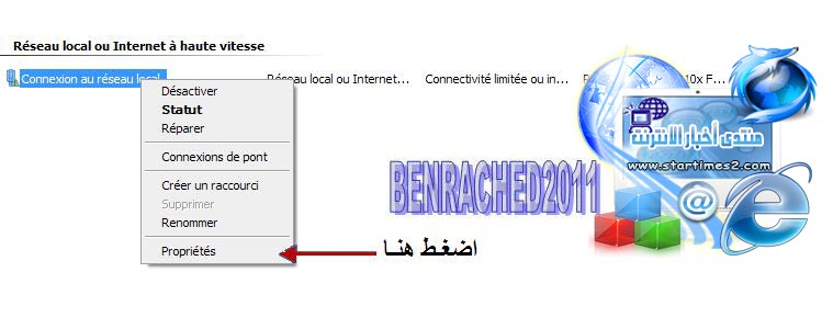  تغيير DNS المودم MODEM لتحسين نوعية النت / فوري .إيزي.أنيس وتلافي مشاكل الـ dns 141006295