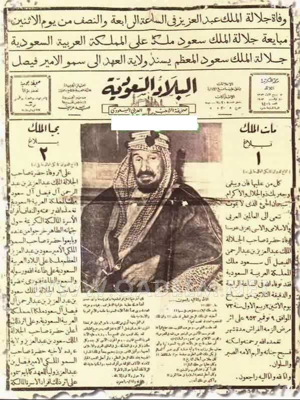 البلاد اهتم توحيد عبدالعزيز بالتعليم الملك طيب ثراه بعد الله 260 صورة