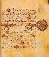 حفظ مخطوطات القرآن الكريم و مقارنة مع مخطوطات الإنجيل 663482901