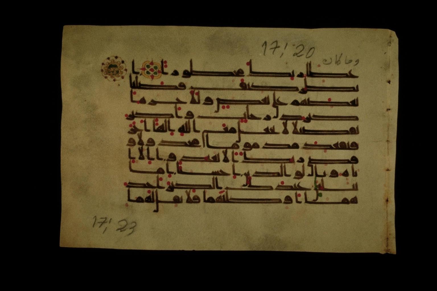 حفظ مخطوطات القرآن الكريم و مقارنة مع مخطوطات الإنجيل 670429082
