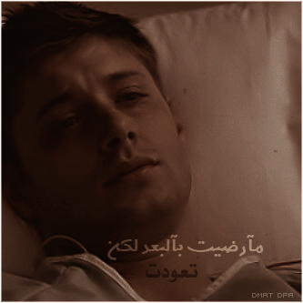 ودي أگون عيونه ..} گل مَايشُوف يْشوفَنيَ °• Jensen Ackles 565615081