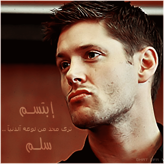 ودي أگون عيونه ..} گل مَايشُوف يْشوفَنيَ °• Jensen Ackles 770612883