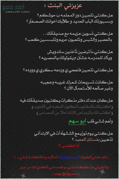 يآِشيَطَنِة فيًهٍا غرًورُ وهًداَوِهُ , يآَسِالَفةِ تِسَِكنًَِ شَفِاهً الًمَلاِييُنَ  - صفحة 13 364511395