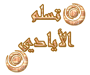 القرآن الكريم                                                           608469640