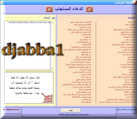  أضخم موسوعة كتب برامج إسلامية بالصور ستراها في حياتك إن شاء الله 2012  262376175