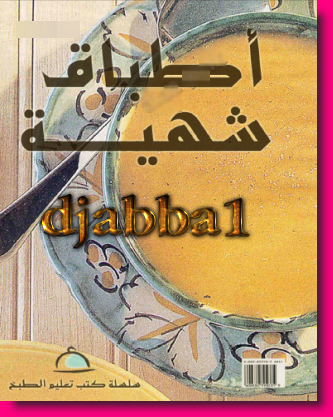  كتب في الحساء والطبخ لشهر رمضان 229706482