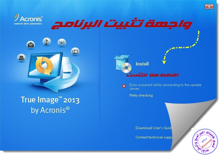 تحميل برنامج Acronis True Image Home 2013 16 Build 5551 آخر اصدار كامل بالباتش والسيريال 655725246