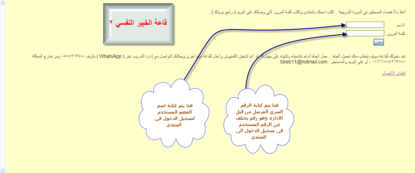 شرح كيف الدخول الى القاعة وكيف تثبت البرامج اللازمه لذالك. 588699225