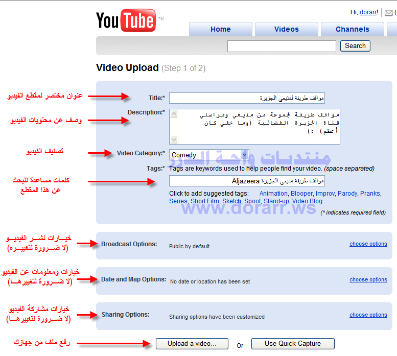  طريقة رفع فيديو والتسجيل على يوتوب  444067387