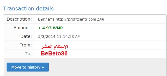 العملاقة الروسية Profit Centr - دفع يومى فورى - بدون حد ادنى 726101761