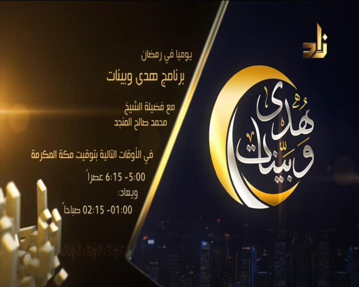 جديد القمر Nilesat 102/201 @ 7° West====قناة ZAD TV===@@ 561515991