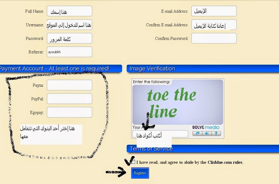 طريقة تسجيل في الموقع Clixblue جرب ولن تندم 264239095
