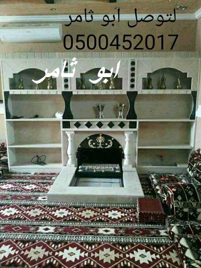 صور مشبات رخام ,صور مدافئ, مشبات الدوادمى 598898303