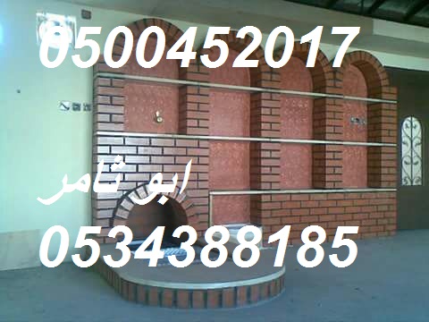 صور مشبات رخام ,صور مدافئ, مشبات الدوادمى 864152892