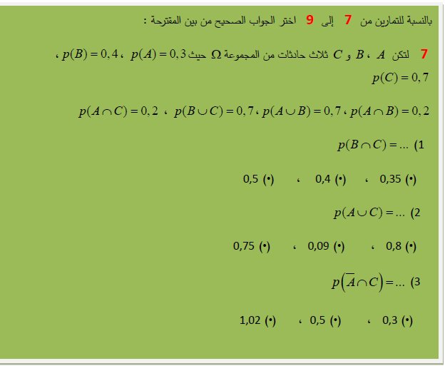 تمرين 7 صفخة389 الاحتمالات 551572318