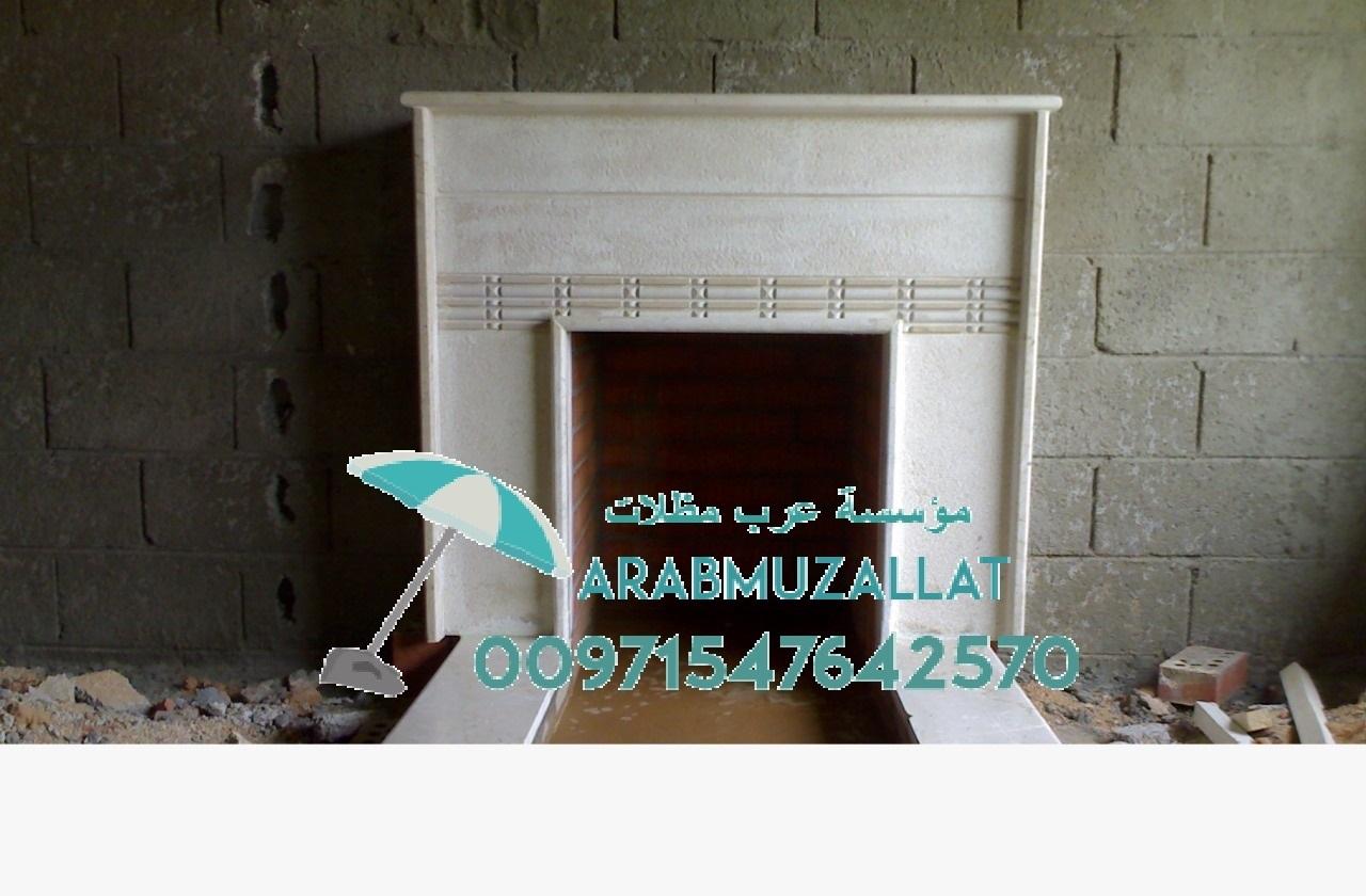  اشكال مظلات و سواتر الامارات 00971547642570 850472291