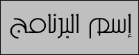 برنامج الحماية من الفيروسات ESET NOD32 Antivirus 11.2.49.0 356948535