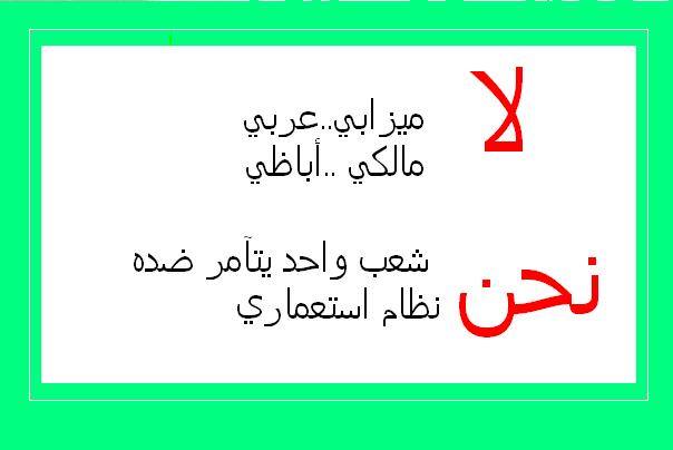 الجزائر تتحضر لمسيرة شعبية للمطالبة بـ"تغيير النظام" 2011  - صفحة 7 295072065