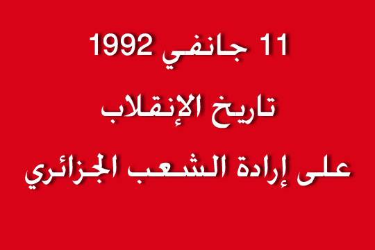 الجزائر تتحضر لمسيرة شعبية للمطالبة بـ"تغيير النظام" 2011  - صفحة 7 717351045