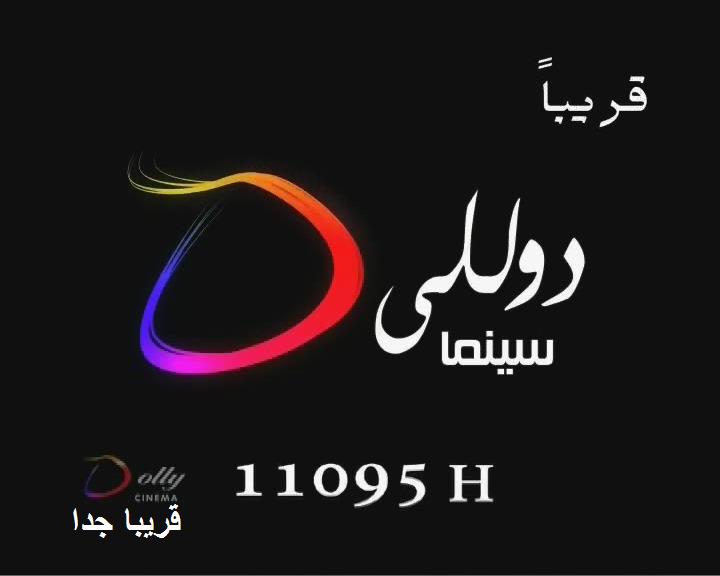 قناة Dolly Cinema قريبا على النايل سات 949194336