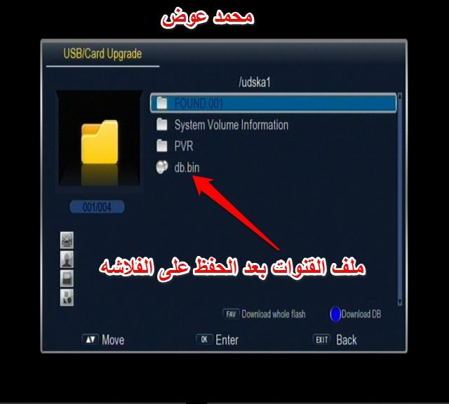 كل شيئ يخص اجهزة **star net ** 418040487