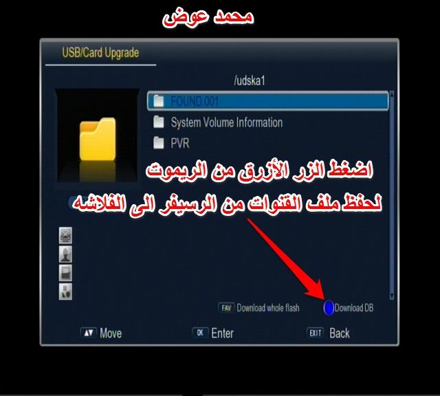 كل شيئ يخص اجهزة **star net ** 491622925