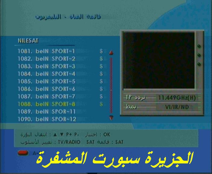  أحدث ملفات ترومان 7000 و الفيجا ثابت ومتحرك بكل الجديد 1- 5 - 2014 595450938