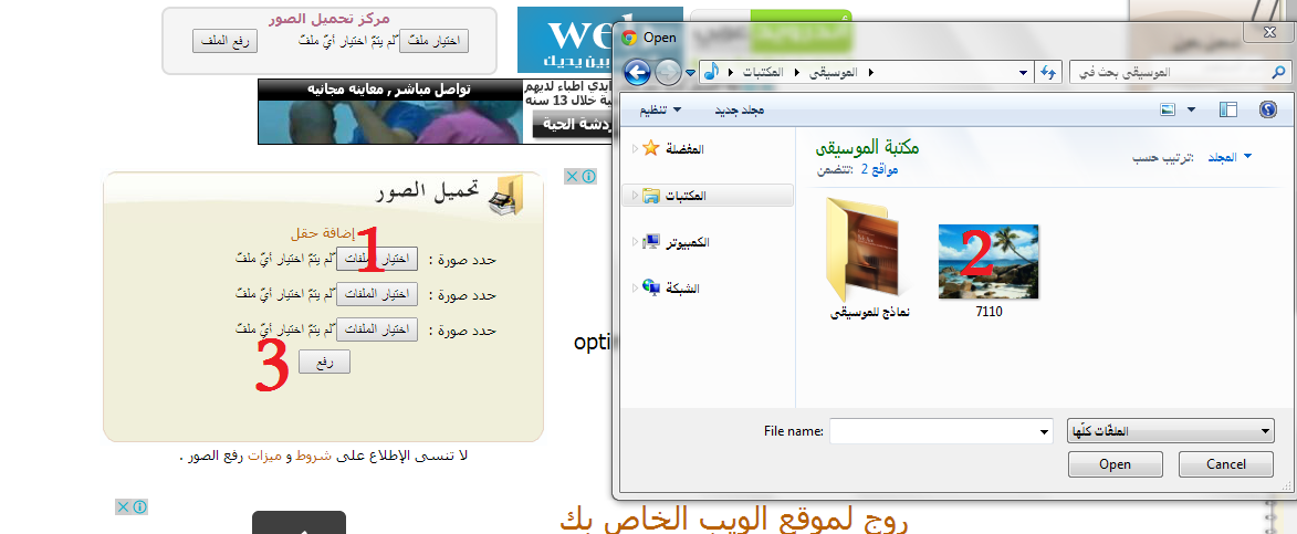 شرح رفع الصور من جهازك إلى المنتدى من مركز العملاق 553365717