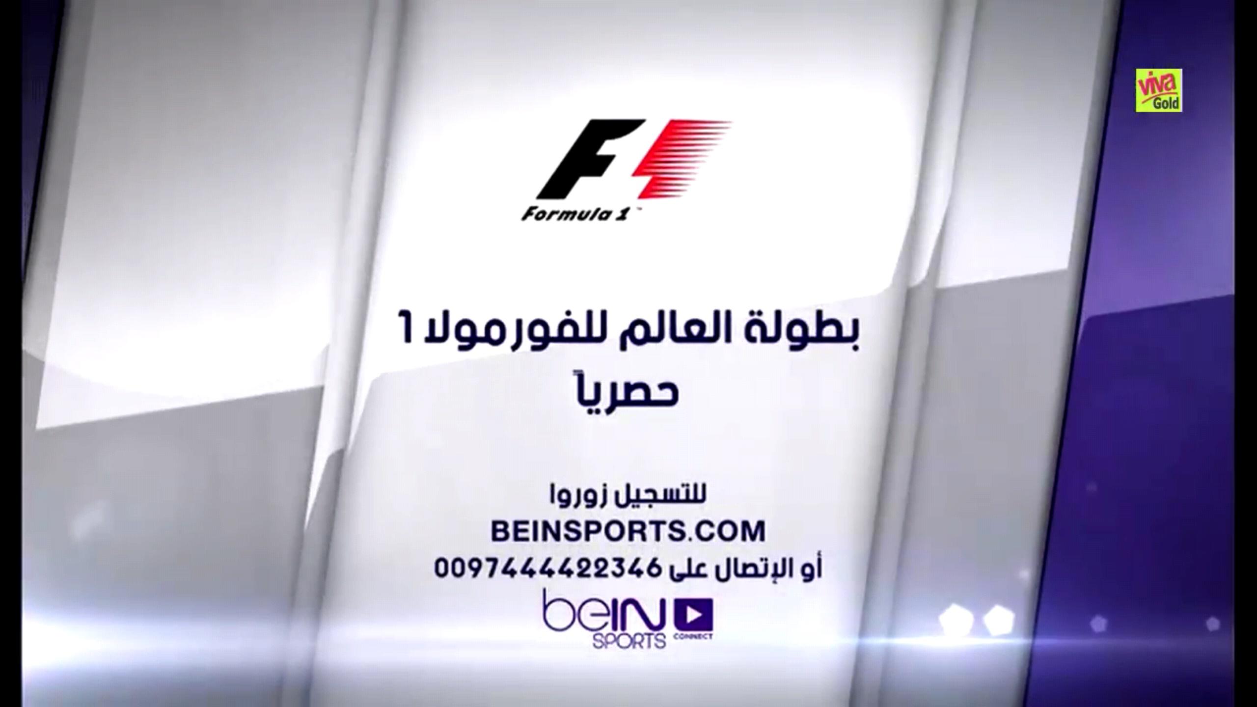  اقوى تطبيق لمشاهدة Bein Sport 24/24 و دون تقطع و سرفرات متجددة كل 6 ساعات[من رفعي] 403207077