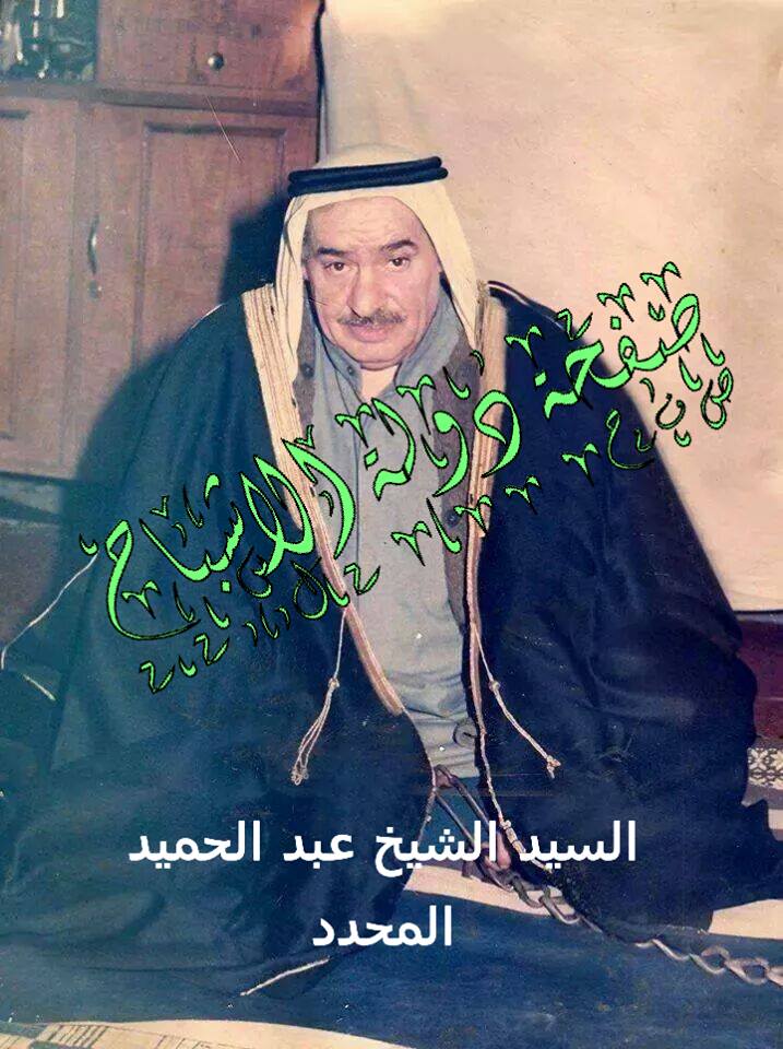 صور دولة الاشباح حضره السيد الشيخ عبد الحميد المحدد اخو مسيره الرفاعي 519050325