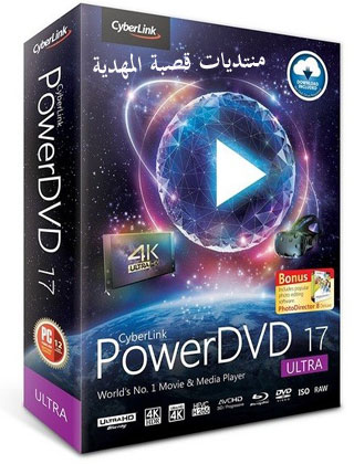 CyberLink PowerDVD Ultra 17.0.1808.60 Multilingual 370720550